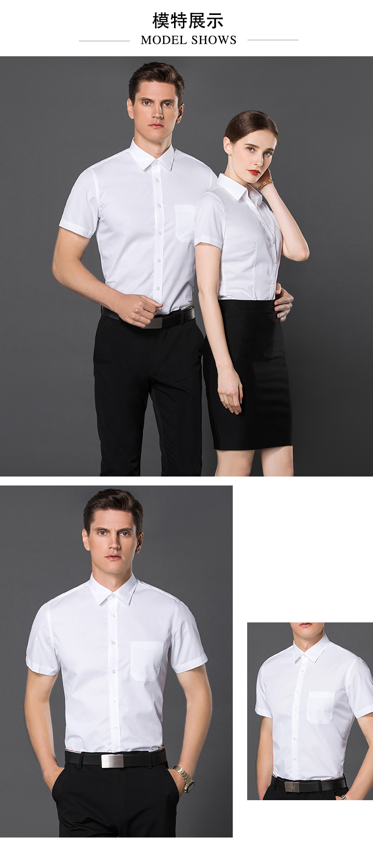 龙骨定型职业短袖衬衫（男+女）(图5)