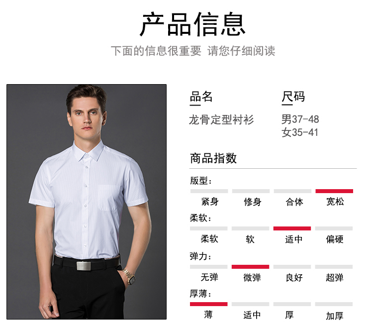 龙骨定型职业细条纹衬衫（男+女）(图2)