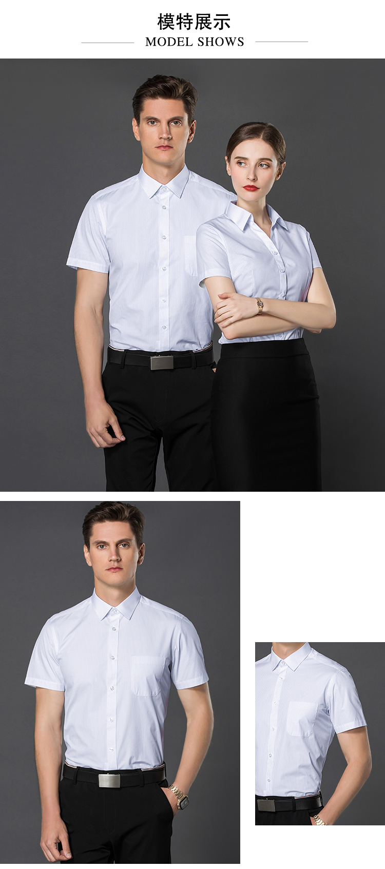 龙骨定型职业细条纹衬衫（男+女）(图5)