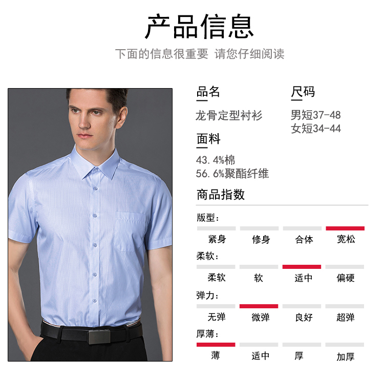 龙骨定型职业短袖衬衫（男+女）(图2)