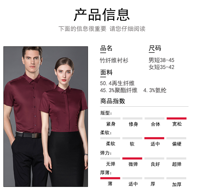 竹纤维职业短袖衬衫（男+女）(图2)