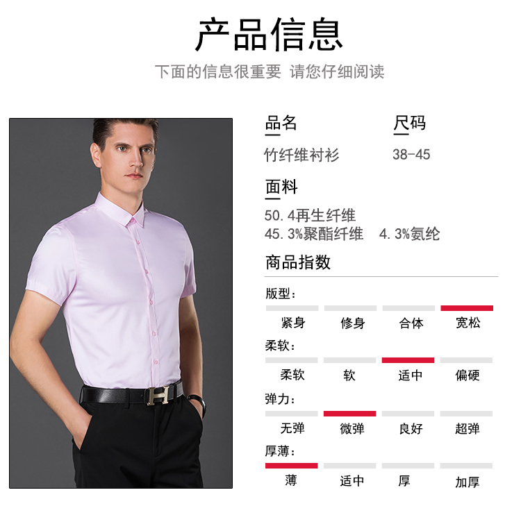 竹纤维职业短袖衬衫(图2)
