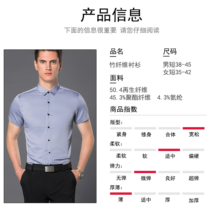 竹纤维职业短袖衬衫（男+女）(图3)