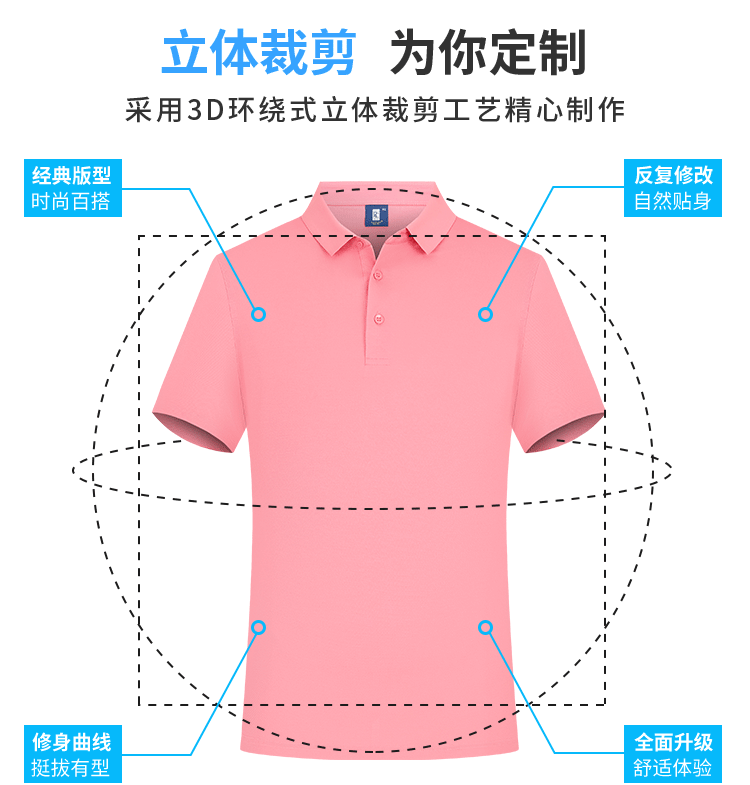 冰离子丝光棉polo衫(图19)