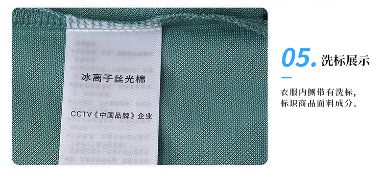 冰离子丝光棉polo衫(图19)