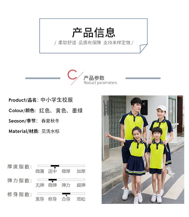 棉盖丝短袖运动套装(男+女+童)(图4)