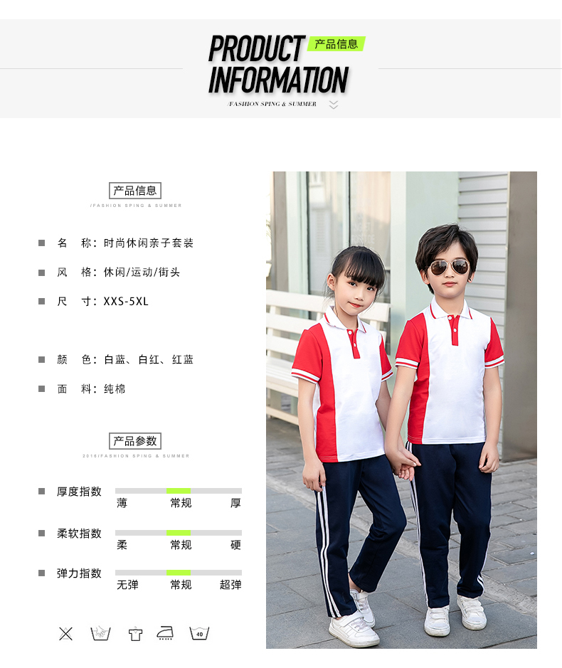 棉盖丝短袖运动套装(男+女+童)(图3)