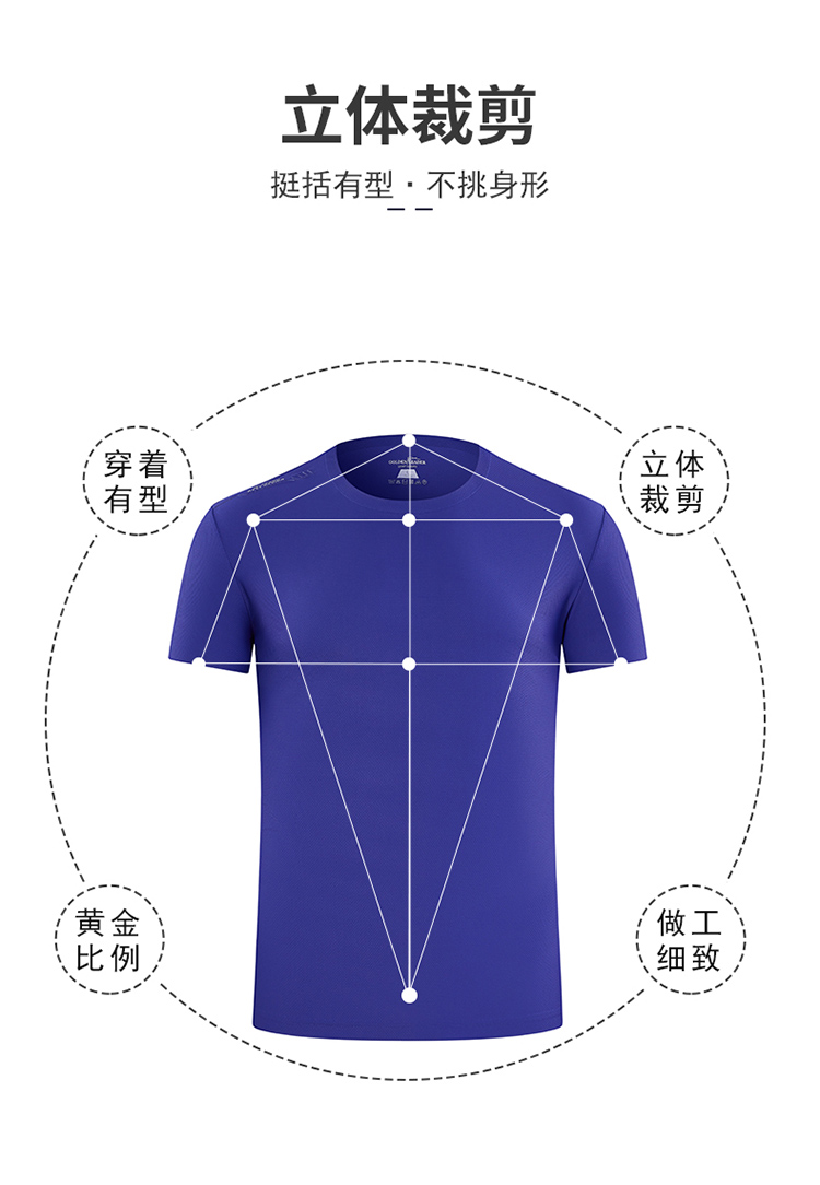 经编面料运动圆领T恤(图3)