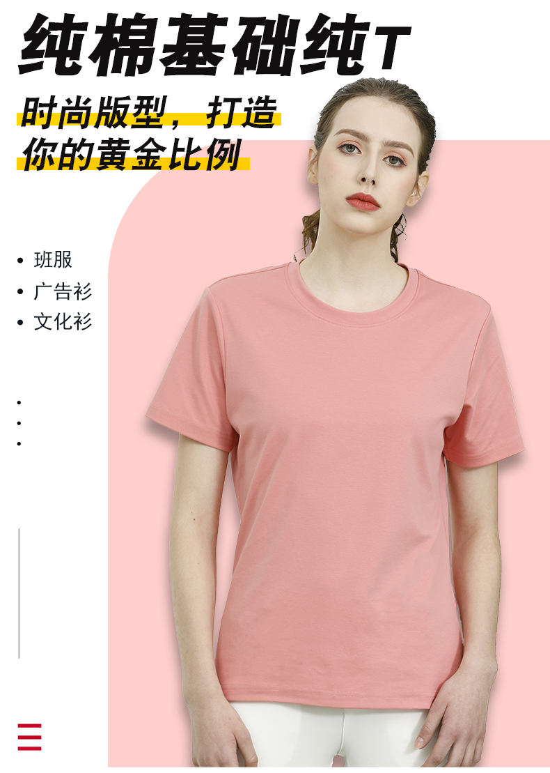 匹马液氨平纹T恤（女款）(图2)