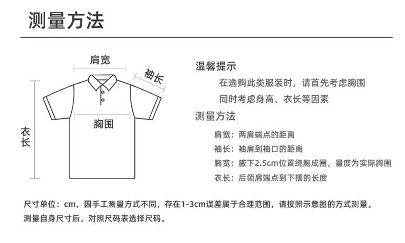 冰氧棉Polo衫(图8)