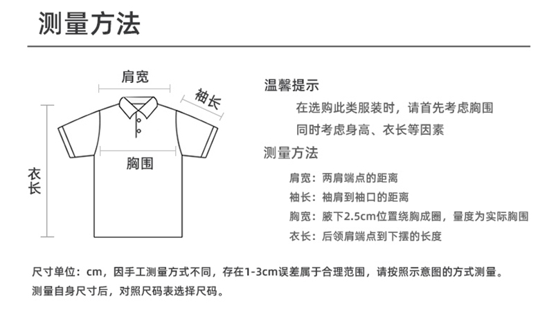 水柔珠地POLO衫(图8)