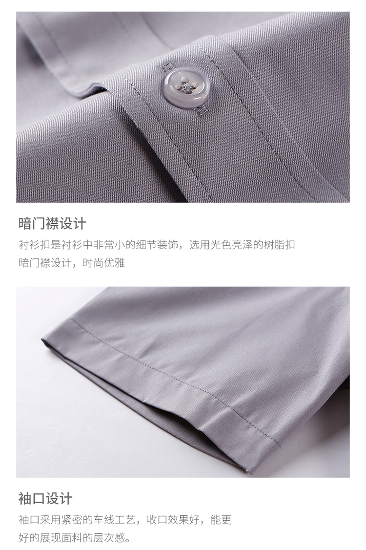 修身气质职业衬衫（男+女）(图10)