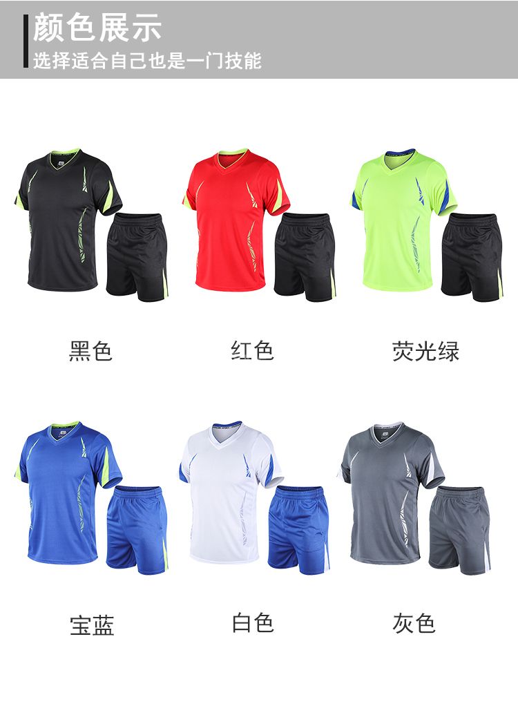 比赛运动足球服训练服套装(图4)
