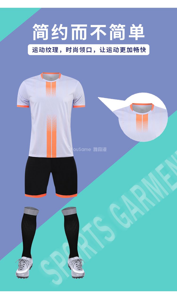 足球比赛服装(图2)