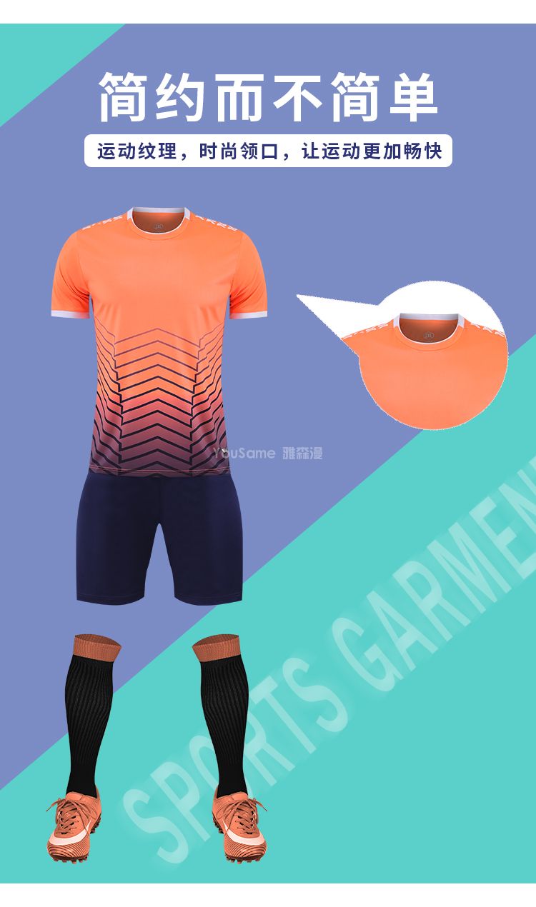足球比赛服(图2)