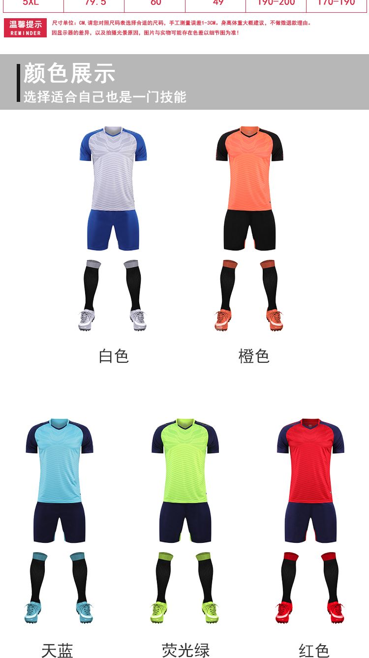 足球球衣(图4)